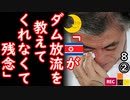 ウリへの愛はない２カ？　【江戸川 media lab R】お笑い･面白い･楽しい･真面目な海外時事知的エンタメ