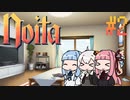 【VOICEROID実況】琴葉姉妹はそろそろNoitaをクリアしたいようです＃2【Noita】