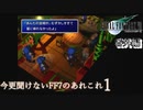 【FF7】あの頃やりたかった FINAL FANTASY VII を実況プレイ　番外編１【実況】
