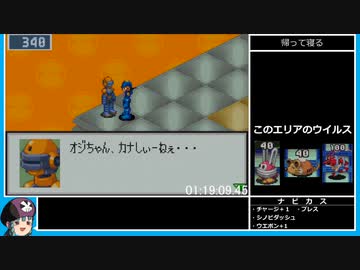 ロックマンエグゼ３　フォルテＧＳ撃破ＲＴＡ　06:42:11.91　ＰＡＲＴ４