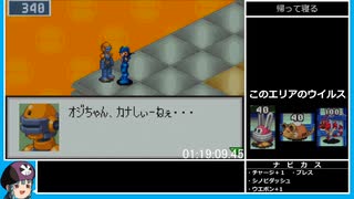 ロックマンエグゼ３　フォルテＧＳ撃破ＲＴＡ　06:42:11.91　ＰＡＲＴ４