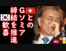 なんか分かんないけど嬉しい２ダ...　【江戸川 media lab R】お笑い･面白い･楽しい･真面目な海外時事知的エンタメ