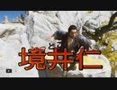 【MAD】とっとこ境井仁【ゴーストオブツシマ】【op再現】【とっとこハム太郎】
