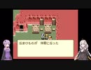 昔の記録を頼りにMysticArkをVoiceroid実況してみる Part.9