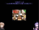 ずん造＆ゆか松のボイロゲーム紹介#44『角砂糖ささらは食べさせ隊』