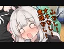 【ボイチェビ短編劇場】あかり包囲網