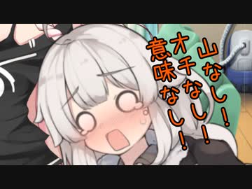 【ボイチェビ短編劇場】あかり包囲網