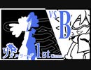 【イッシュ統一】FERROTHORN FANTASY Ⅲ このゆびとまれ杯2編 vsB【ポケモン剣盾ダブル】