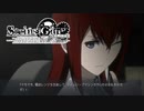 【第参拾捌扉】長い間やりたくてもやれなかったノベゲをやる【STEINS;GATE ELITE】