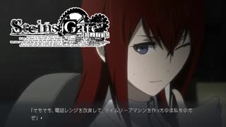 【第参拾捌扉】長い間やりたくてもやれなかったノベゲをやる【STEINS;GATE ELITE】