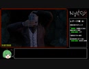 NightCry(PC) RTA 編集版 50:57 2/6