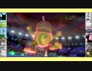 【ゆっくり実況】相棒と行くガラルダブルPart22【ポケモン剣盾】