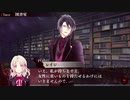 【DIABOLIK LOVERS】吸血鬼も眼鏡をかけるらしい　part20【二人実況】