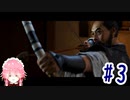【Ghost of Tsushima　＃3】蒙古タンメン　実況プレイ【愛ひとは】