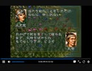 PS1版三国志5　vs何進　一騎打ち無し