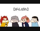 【手描きにじさんじ】日本語教室をするド葛本社