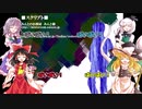 【霧雨が降る森】霊夢と魔理沙が行く霧雨が降る森#10(完)【ゆっくり実況】
