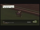馬肉を回避するウイニングポスト８その６３