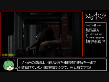 NightCry(PC) RTA 編集版 50:57 4/6
