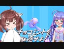 続FallGuysウナきり【VOICEROID実況プレイ】
