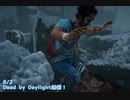 【Dead by Daylight】オーモンド山には良い思い出がない。【8/2配信録画②】