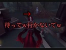 [IdentityV]芸者と鬼ごっこ 巻7