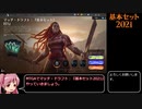 2歳の子供がいるのでMTGAのマッチ・ドラフト：『M21』2回目、ピック編