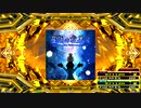 【DDR A20 PLUS】星屑の夜果て DSP