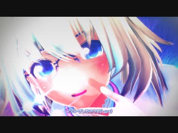 【東方MMD】ファンサ【1人用カメラ配布】（アールビット式アリス）
