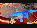 【ペーパーマリオ オリガミキング】紙になってしまったマリオの紙ゲーをやっていくｗ その19