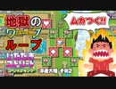 【実況】いたストGKでも再びラストエンペラー目指し稼ぐ動画 26軒目【画質1080p】
