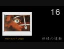 サガシリーズ　BGM　ベスト７７　４０～１４