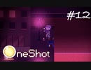 困った時はお兄さん！！【OneShot】#12