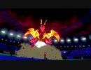 【ポケモン剣盾】HCリザードンで環境トップ全て狩れます『HCリザードン』