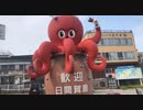 #七原くん 20200807「マイコン　日間賀島」米無速報版前編(タコカレー,孤独なブランコ,しらすかき氷,顔ハメ看板,海水浴,おみくじ,他)