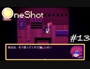明るい科学者はお好きですか？【OneShot】#13