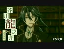 文アルでリiクiルiートCMパロ~アニメ予告PV風~