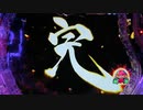 【パチンコ】CR牙狼魔戒ノ花XX Part.38