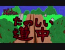 【SW2.5】ルキスラ炎上第２話「イントゥ・ザ・ケイブ」①【ゆっくり実況】