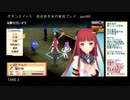 サモンナイト５ 百合好き女が実況プレイ part60