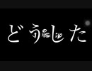 ピノ氏を操りツイステの世界#4