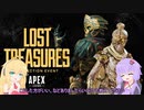 【Apex Legends】結月ゆかりをキャリーせよ！#2【VOICEROID実況】