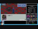 ロックマンエグゼ３　フォルテＧＳ撃破ＲＴＡ　06:42:11.91　ＰＡＲＴ７