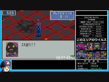 ロックマンエグゼ３　フォルテＧＳ撃破ＲＴＡ　06:42:11.91　ＰＡＲＴ７