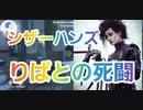 【第五人格】Q戦慄の竜巻 シザーハンズ！りぱとの死闘【呪術師】【傭兵】【探鉱者】【祭司】【リッパー】【ランクマ】【IdentityV】【第5人格】【dbd】【さとみくん推し】