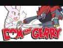 【ポケモン剣盾】ドムとゲリー　第4話（日本語字幕）【計略のゾロアーク】