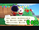 【実況】こんな格好のやつに憧れないほうがいいぞ【あつまれどうぶつの森】夏#04