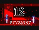 ピクセルアートが最高のゲーム【アンリアルライフ】Part12