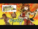 ポンコツロボと大物女優の探偵物語【パズル探偵スカウト】Part23