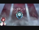 徒然なるAPEX譚　－念願のダイヤランク編ー